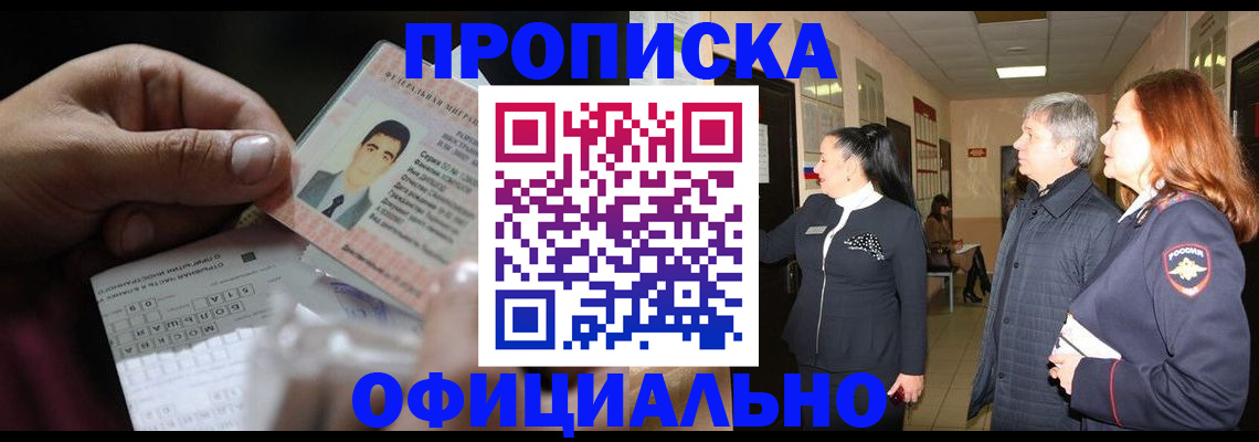 прописка паспорт в Учалы