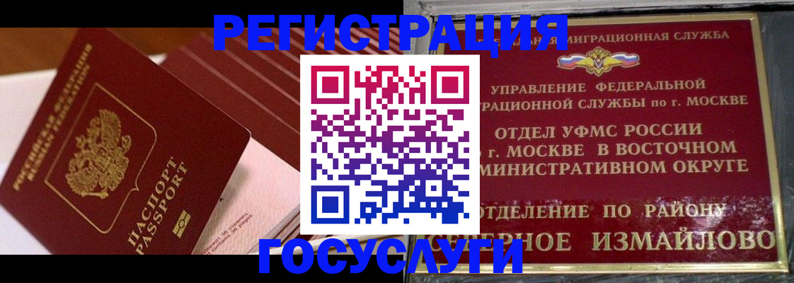 прописка иностранных граждан в Учалы
