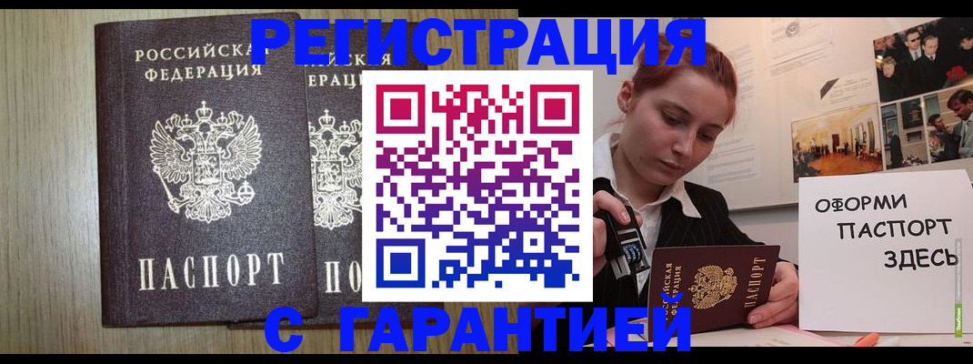 прописка поиск в Учалы